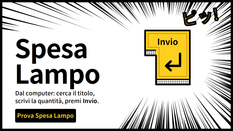 Spesa lampo
