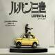 Lupin 3rd L'Avventura Italiana 1/18 Statue Lupin & Jigen, foto n. 2