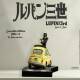 Lupin 3rd L'Avventura Italiana 1/18 Statue Lupin & Jigen, foto n. 3