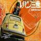 Lupin 3rd L'Avventura Italiana 1/18 Statue Lupin & Jigen, foto n. 3