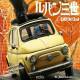 Lupin 3rd L'Avventura Italiana 1/18 Statue Lupin & Jigen, foto n. 2